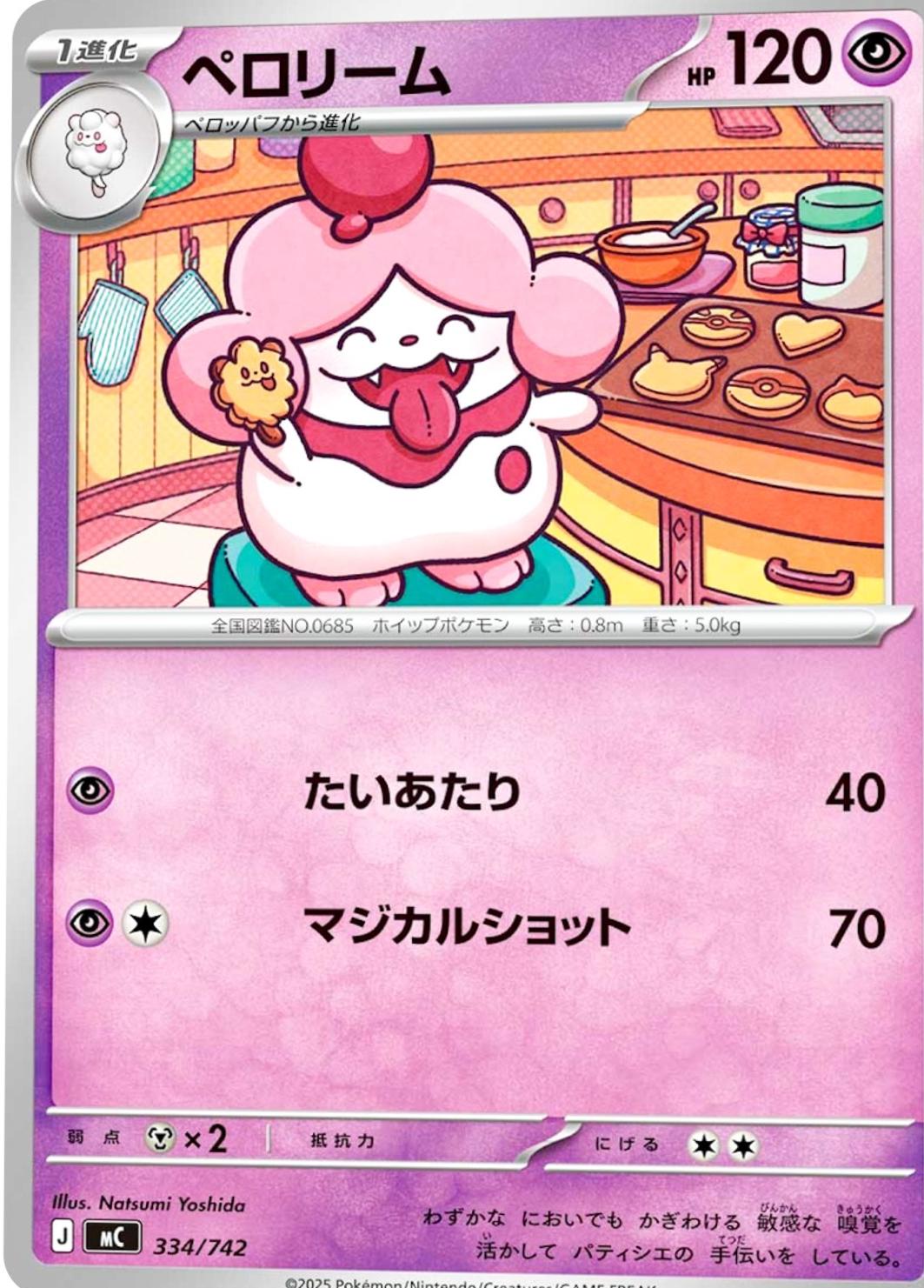 Slurpuff